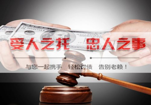 青岛讨债：担保人能不能去借钱