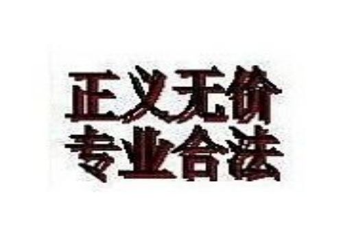青岛讨债要账公司：﻿民法典民间借贷借条成立条件是什么