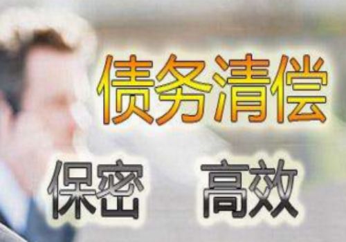 青岛讨债追债公司：﻿借钱给他人不还怎么办