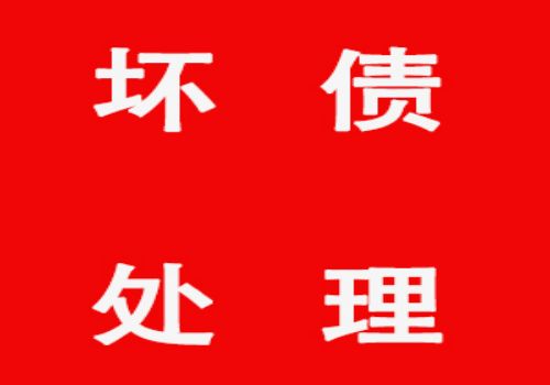 青岛讨债要债公司：﻿银行业信贷支农的制约性因素分析