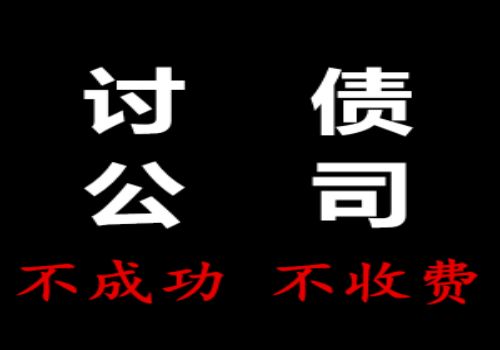 青岛讨债要债公司：﻿质押车逾期被债权转让手续是怎样