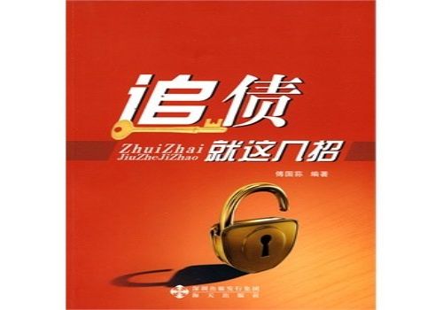 给人担保借钱别人跑了怎